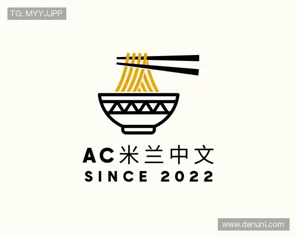 关于ac米兰中文